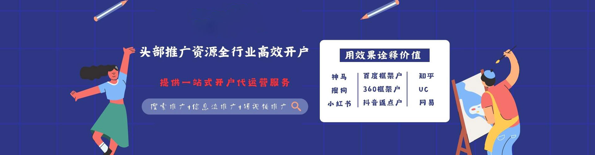 三元百度推广运营