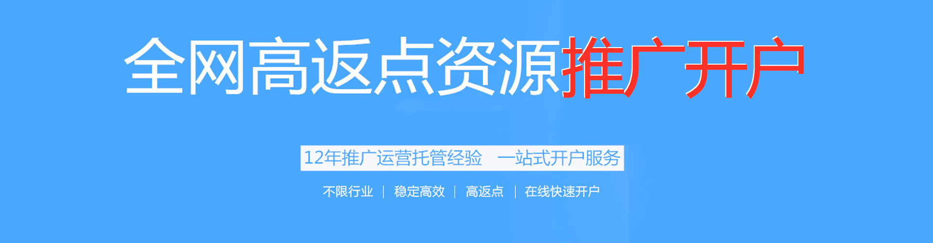 三元信息流营销